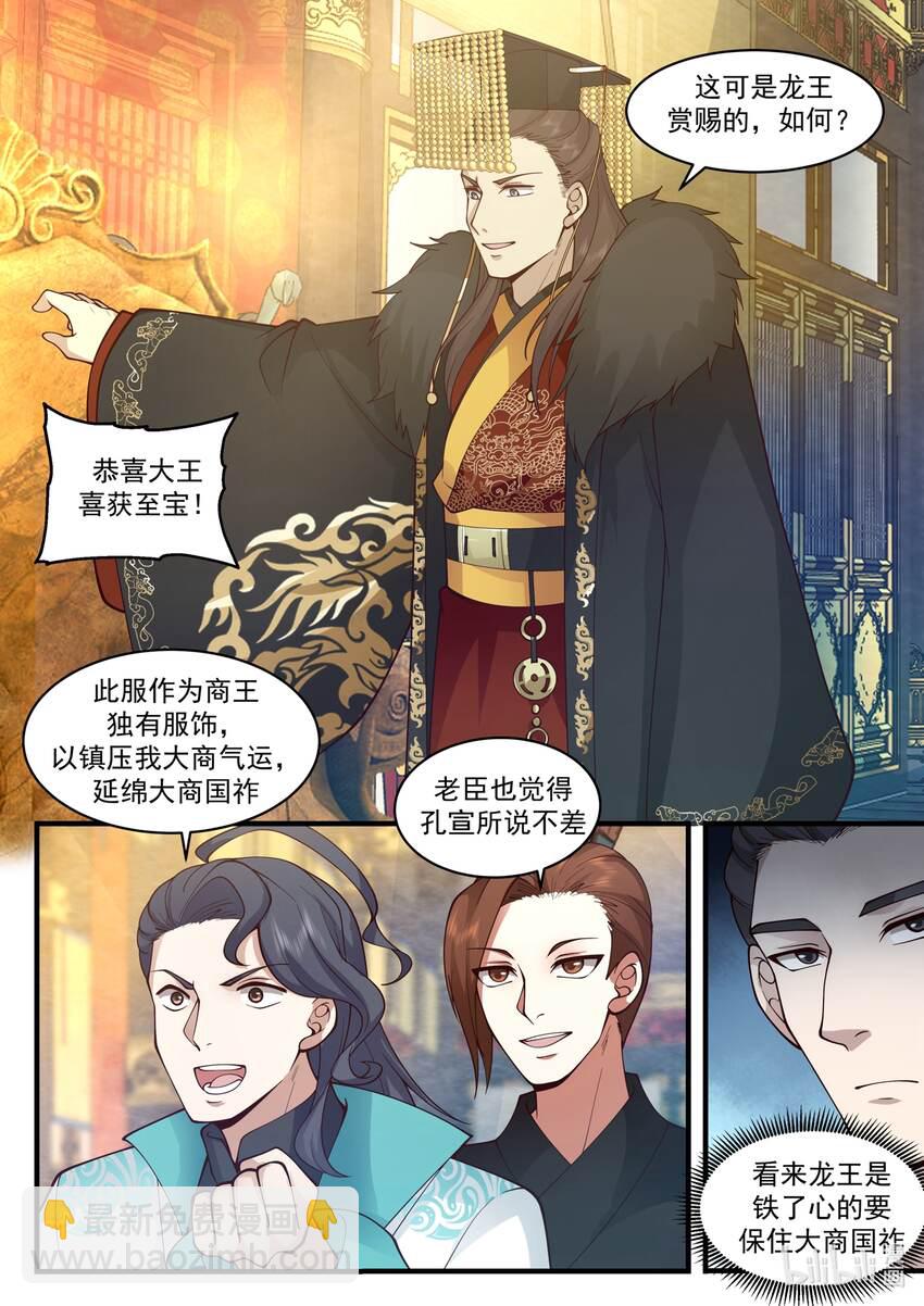 194 第一百九十四话-第196话