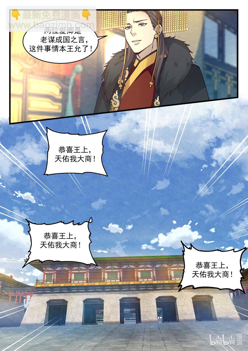 194 第一百九十四话-第196话