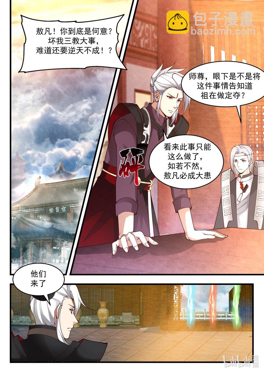 194 第一百九十四话-第196话