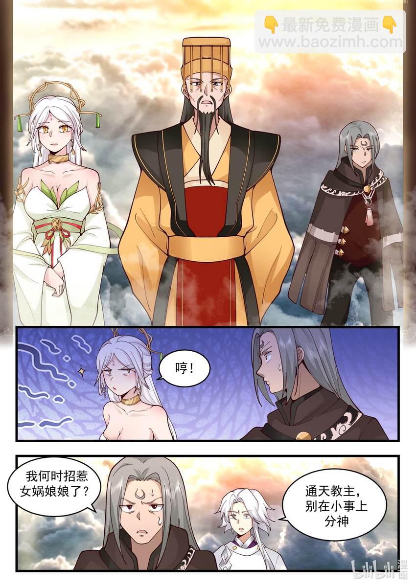 194 第一百九十四话-第196话
