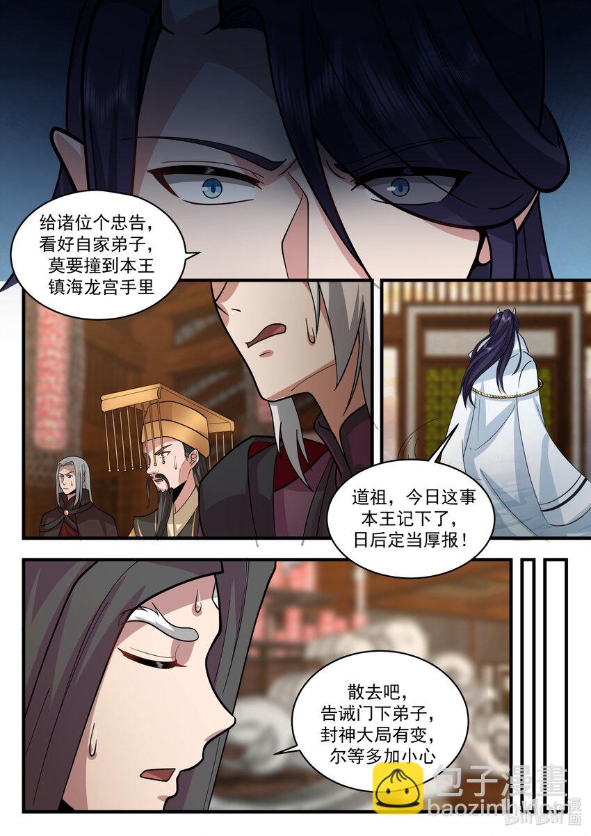 196 第一百九十六话-第198话