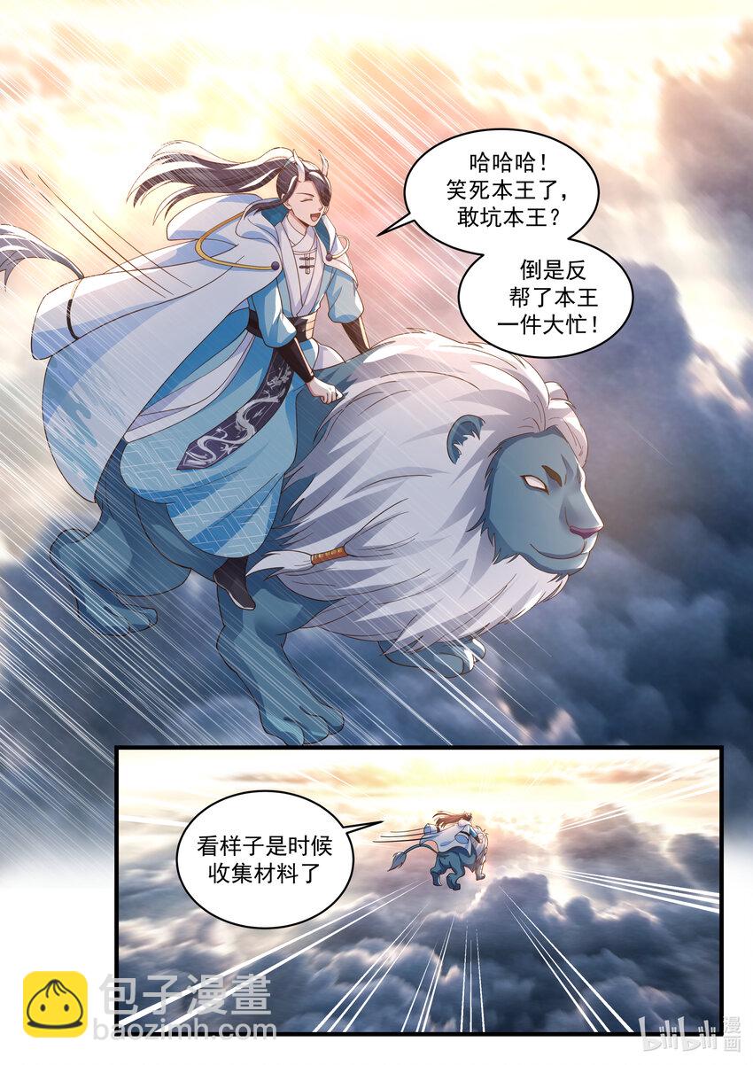 196 第一百九十六话-第198话