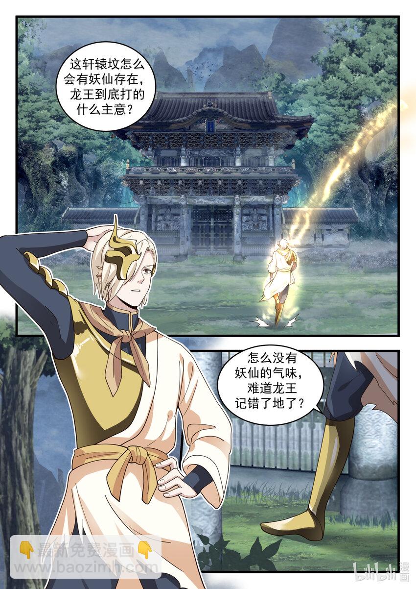 196 第一百九十六话-第198话