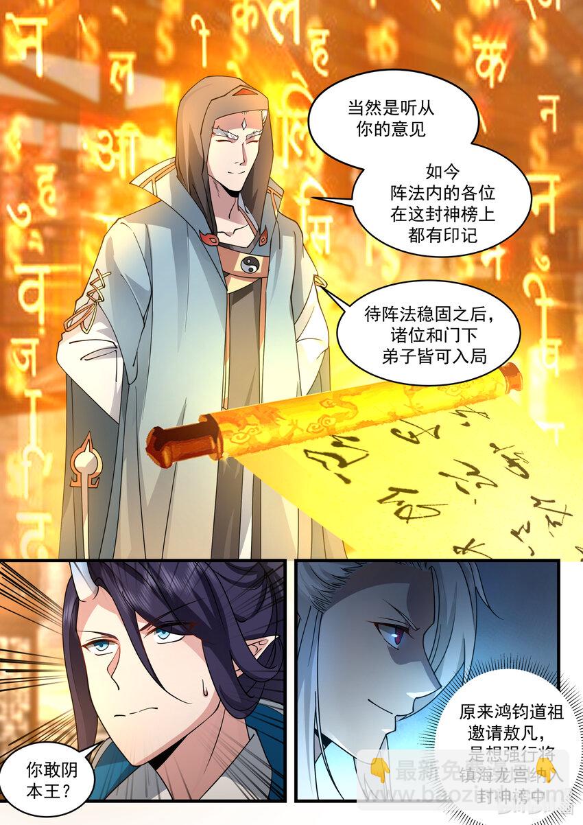 196 第一百九十六话-第198话