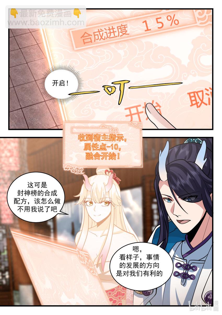 196 第一百九十六话-第198话