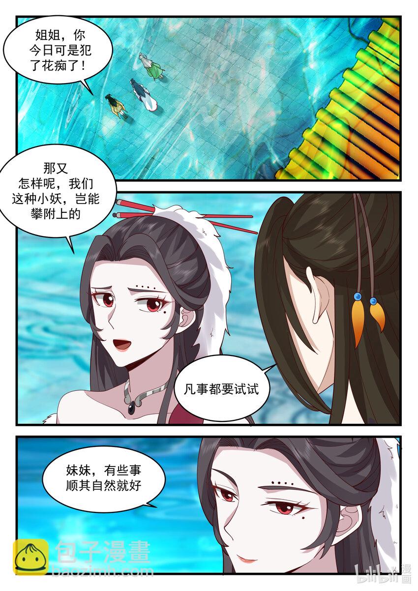 198 第一百九十八话-第200话