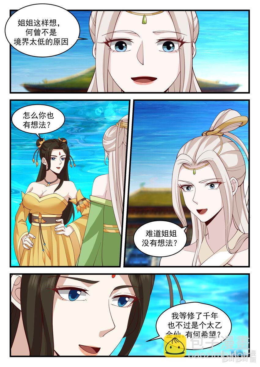 198 第一百九十八话-第200话