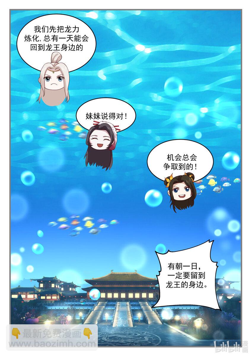 198 第一百九十八话-第200话