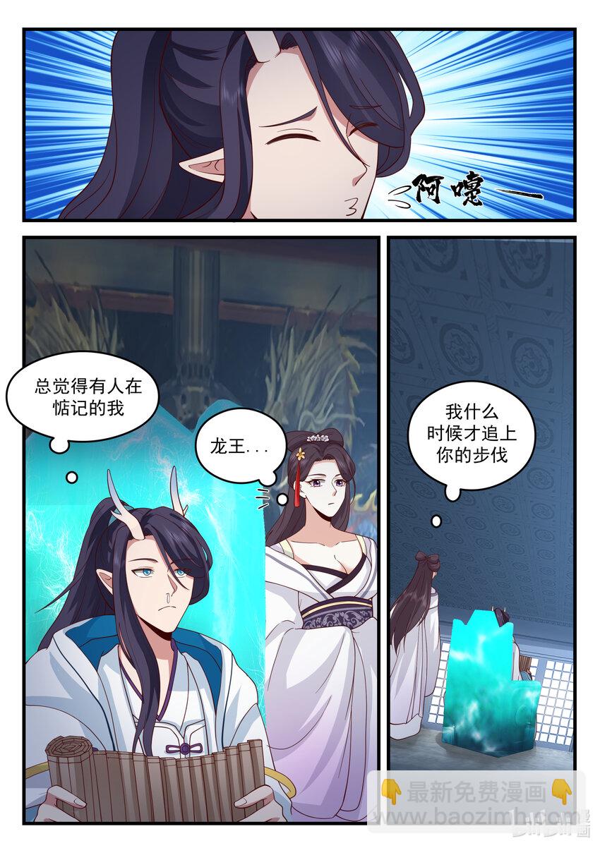 198 第一百九十八话-第200话