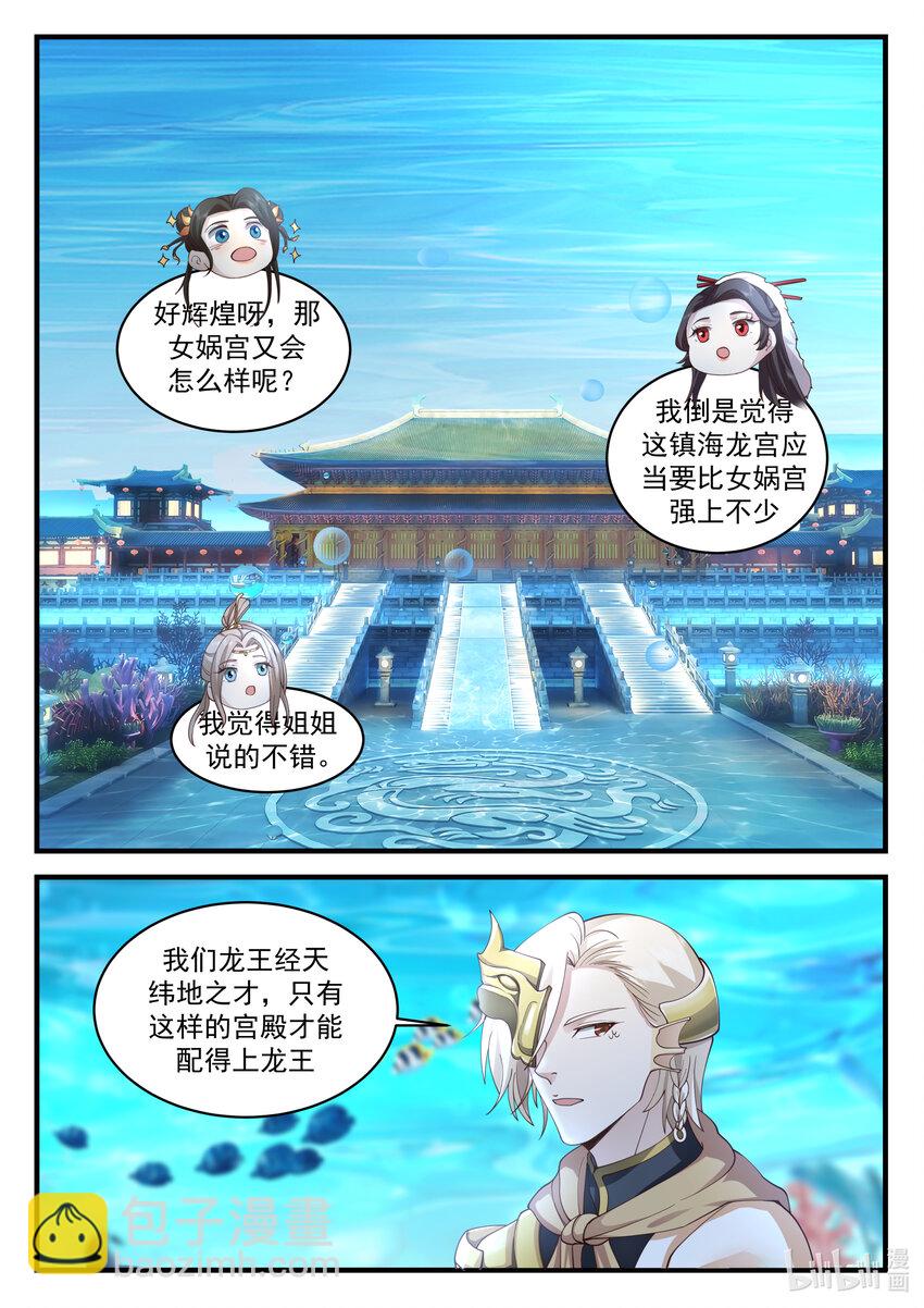 198 第一百九十八话-第200话