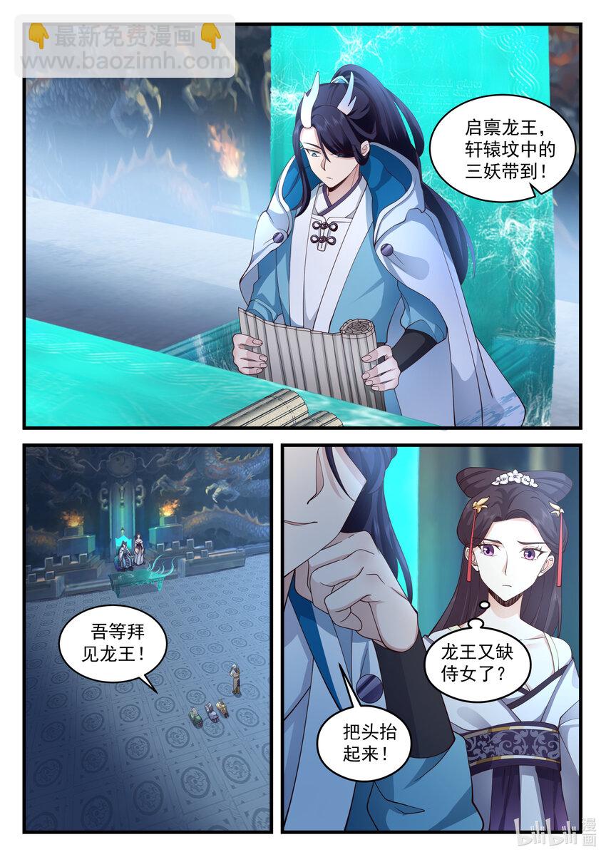198 第一百九十八话-第200话