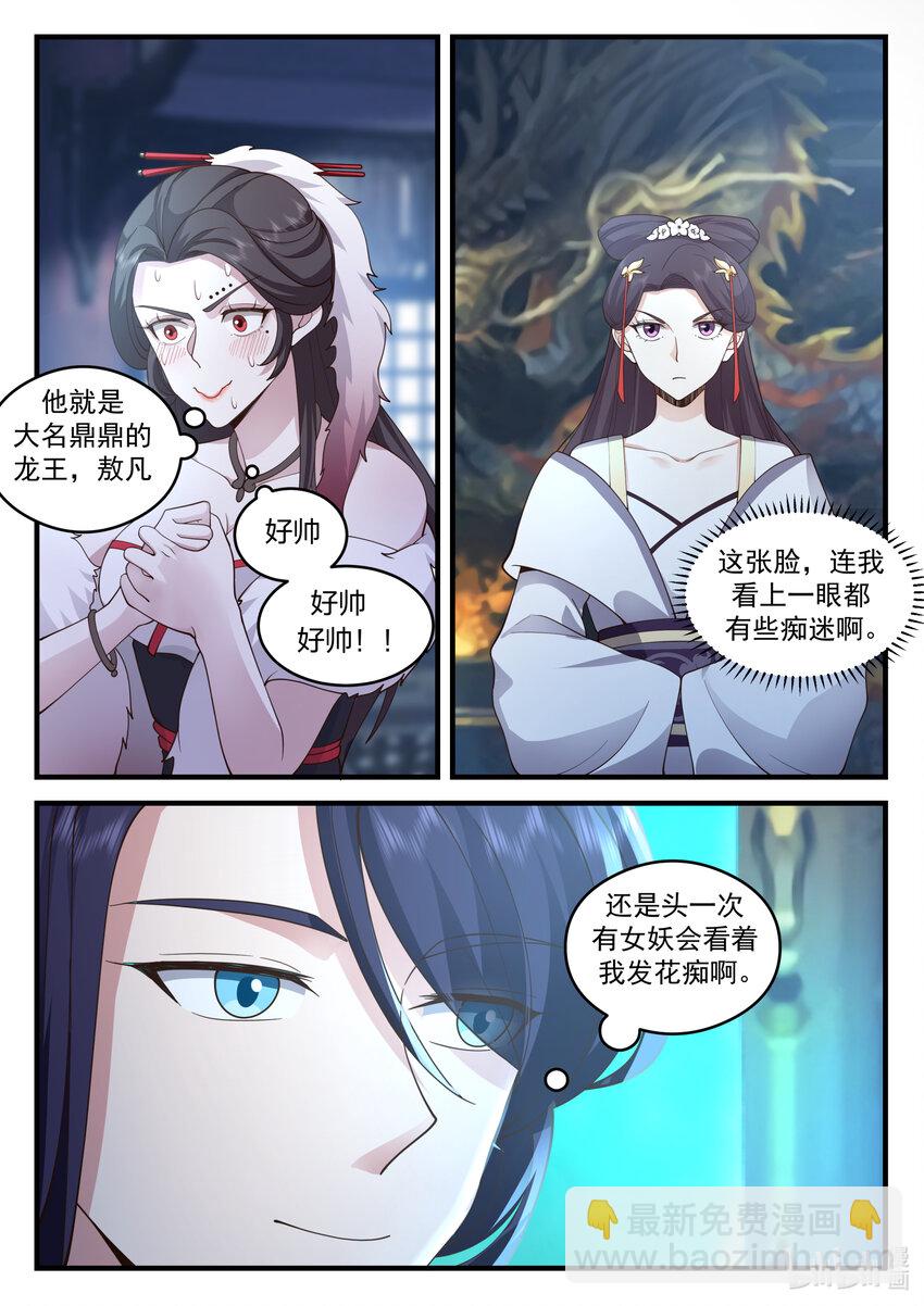 198 第一百九十八话-第200话
