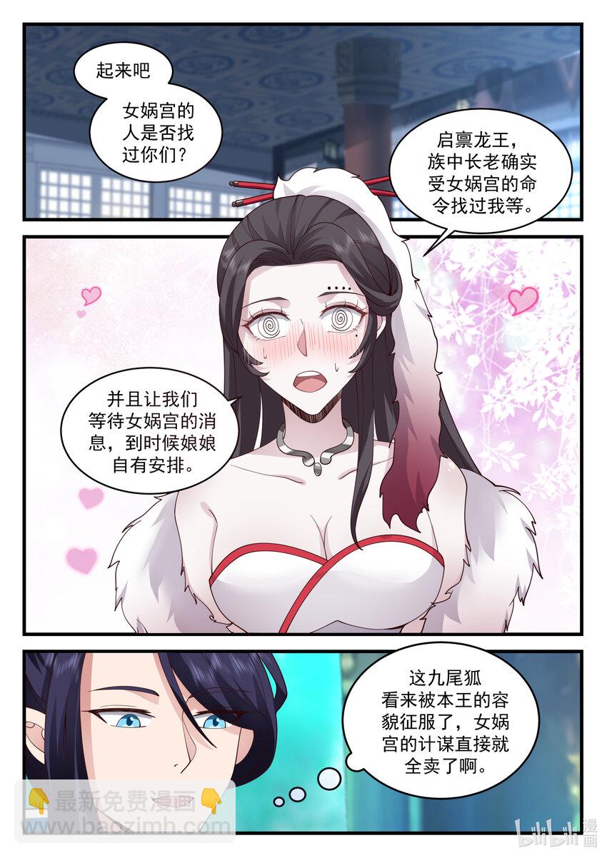 198 第一百九十八话-第200话