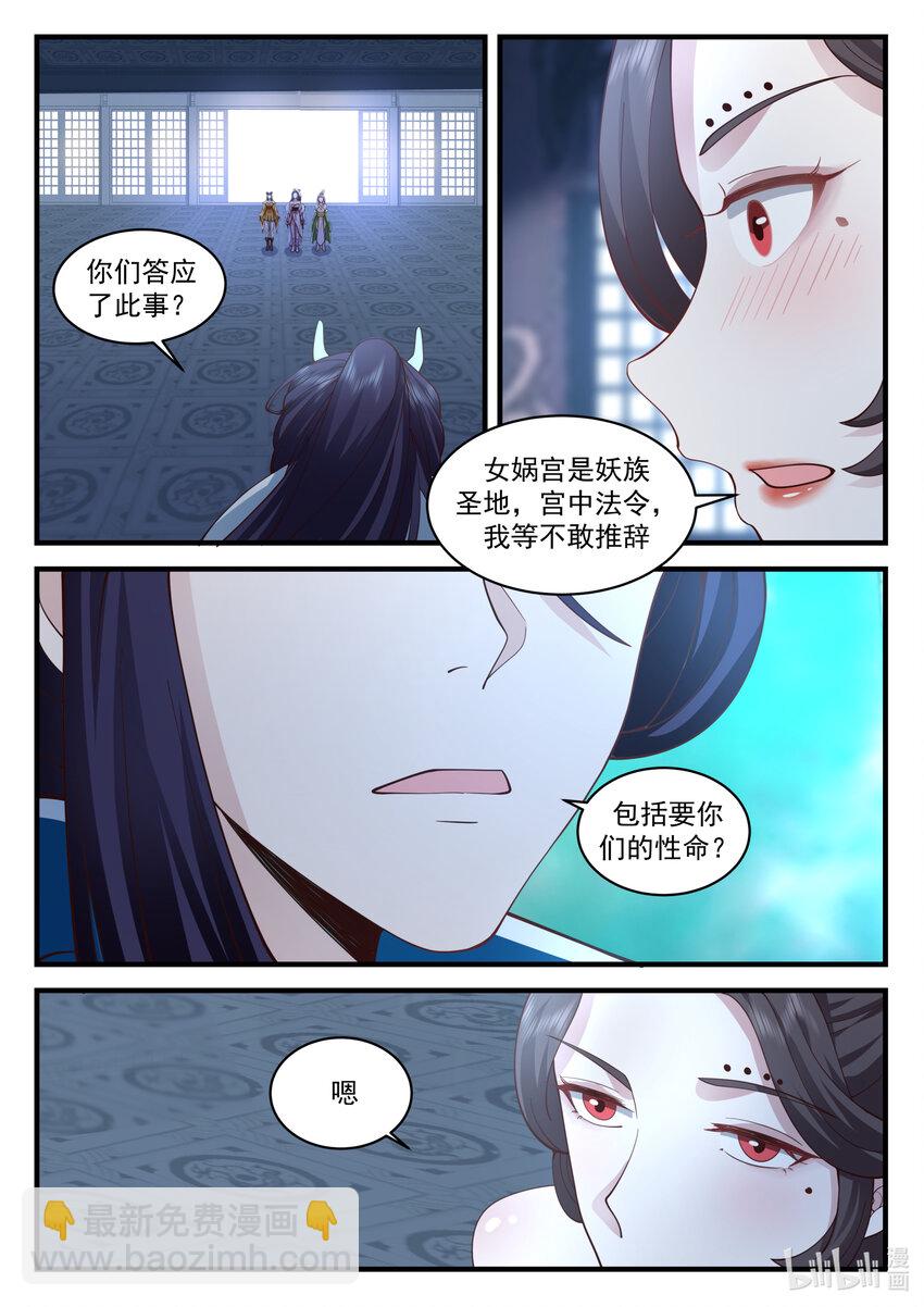 198 第一百九十八话-第200话