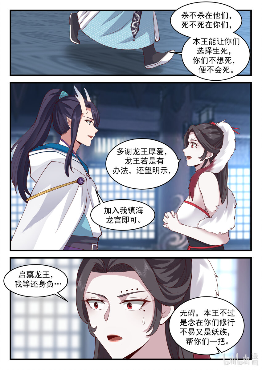 198 第一百九十八话-第200话