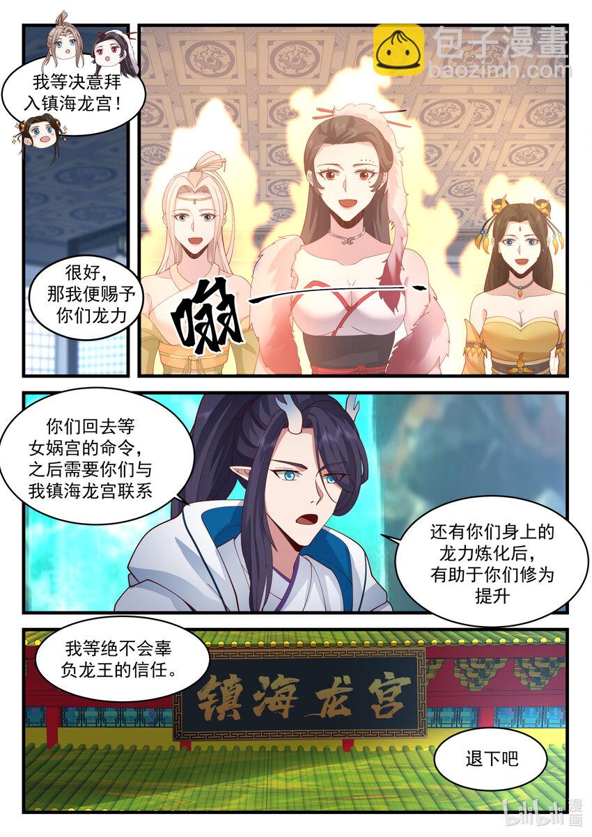 198 第一百九十八话-第200话