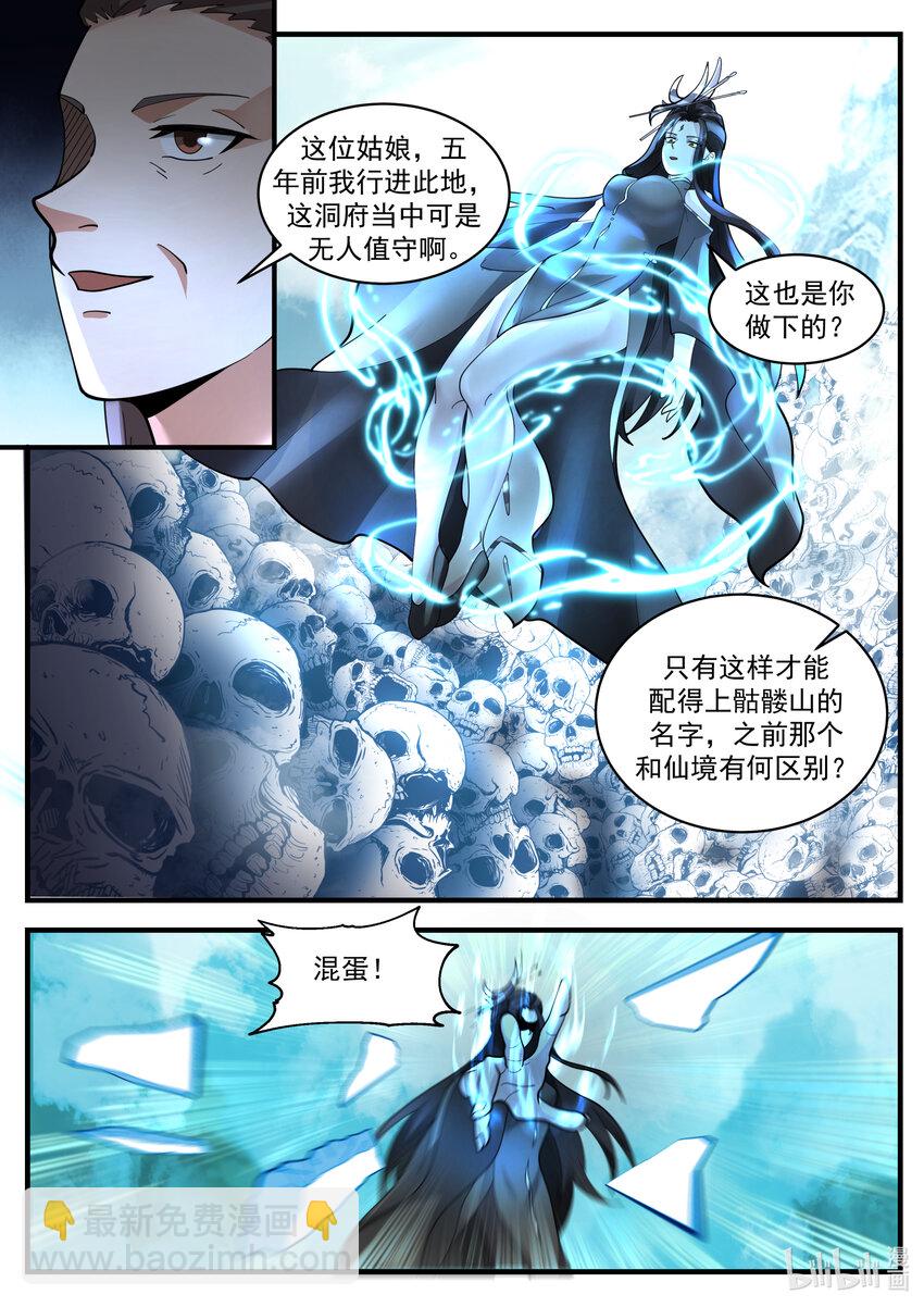 200 第二百话-第202话