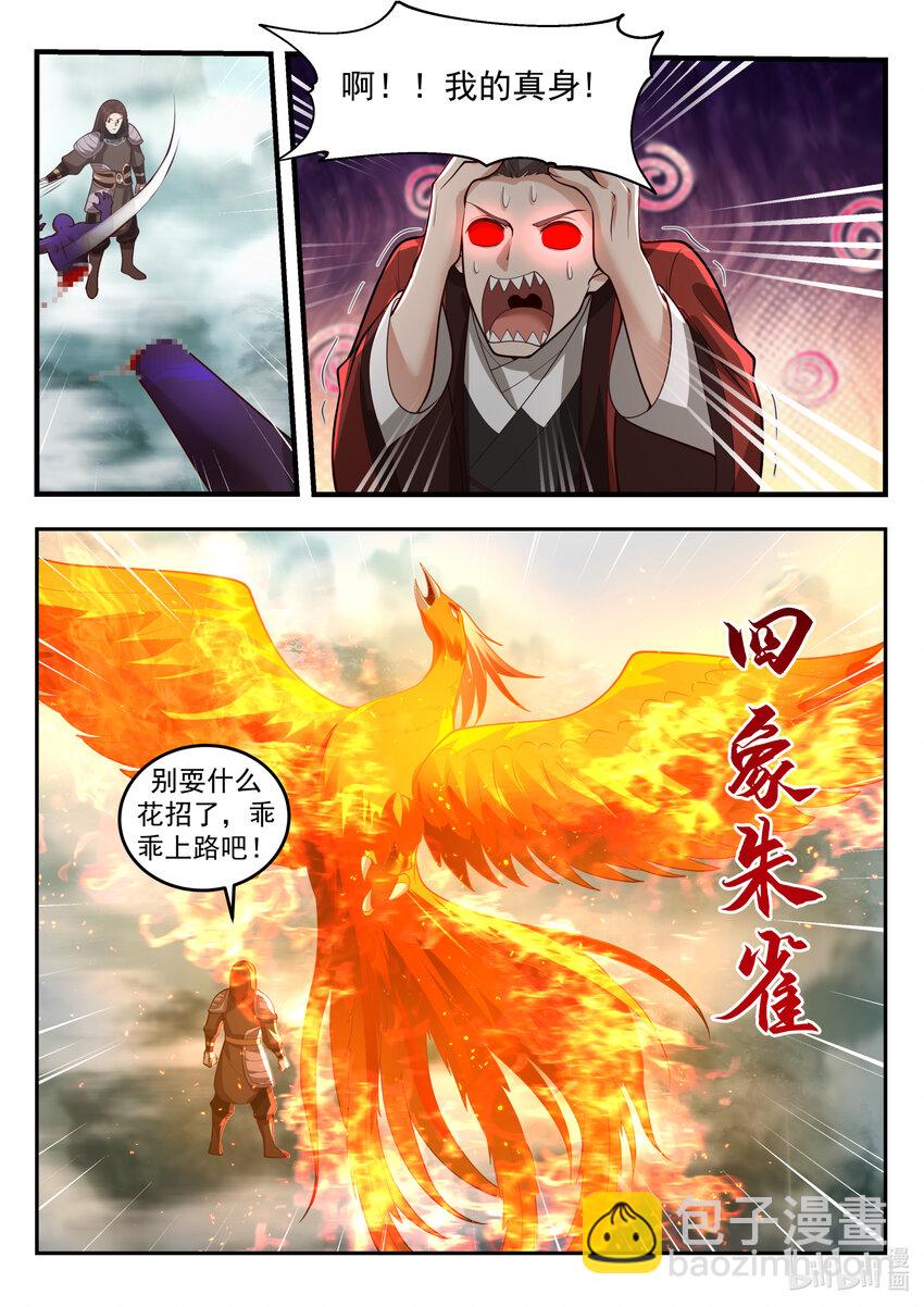 202 第二百零二话-第204话