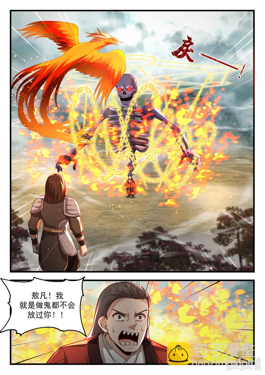 202 第二百零二话-第204话