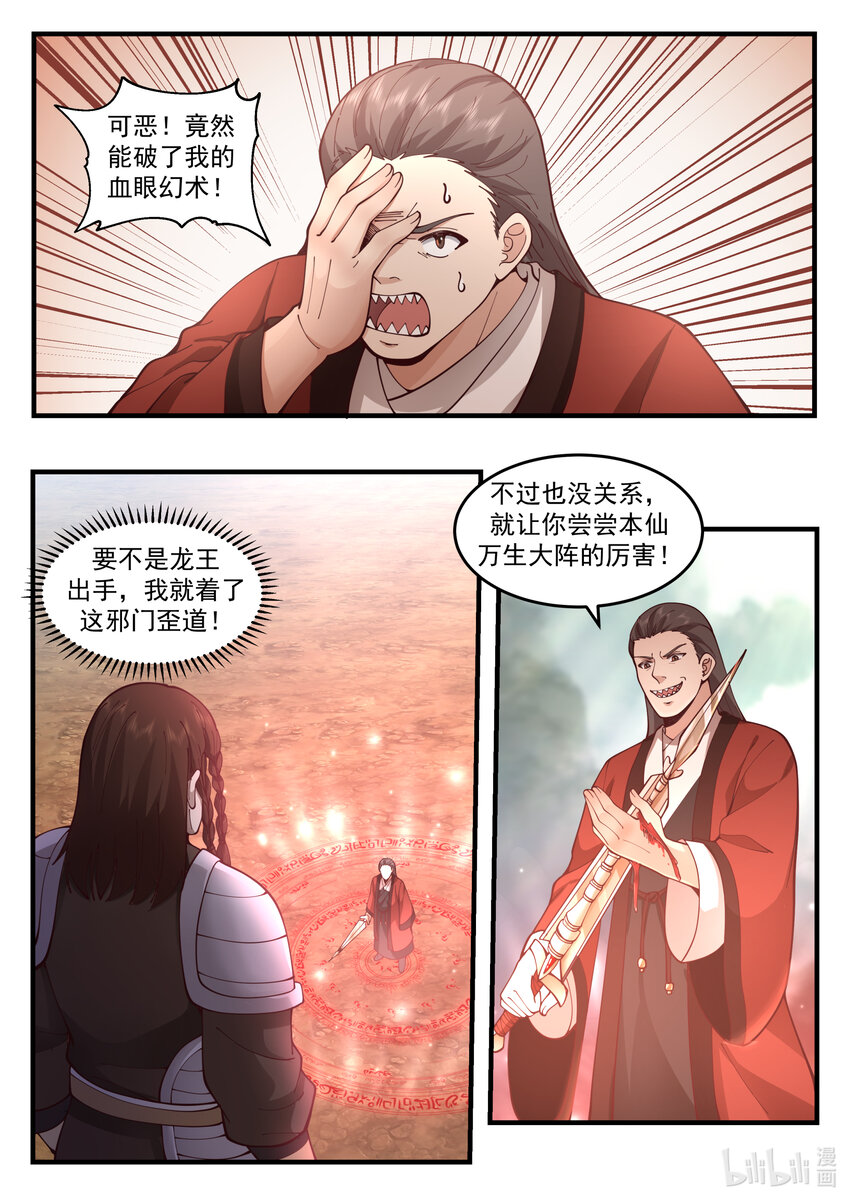 202 第二百零二话-第204话