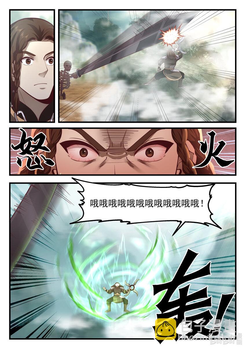 202 第二百零二话-第204话