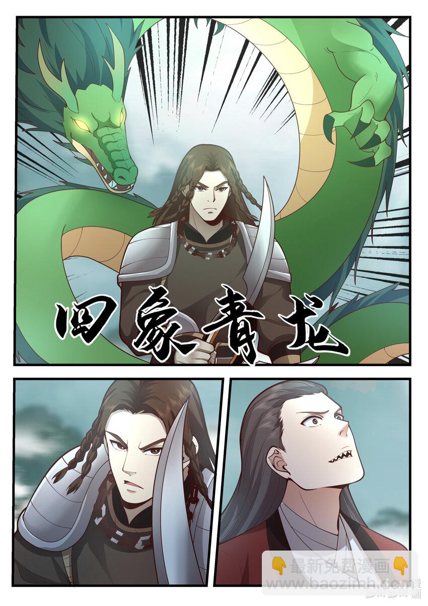 202 第二百零二话-第204话