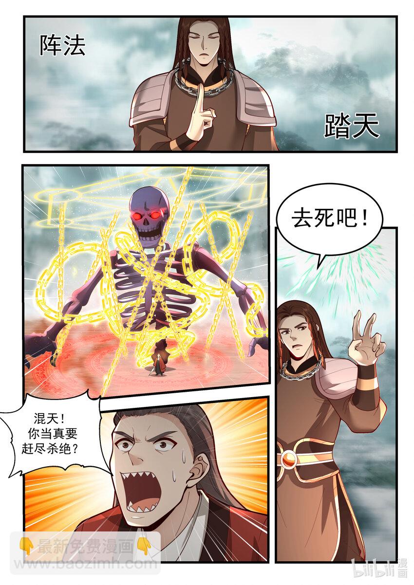 202 第二百零二话-第204话