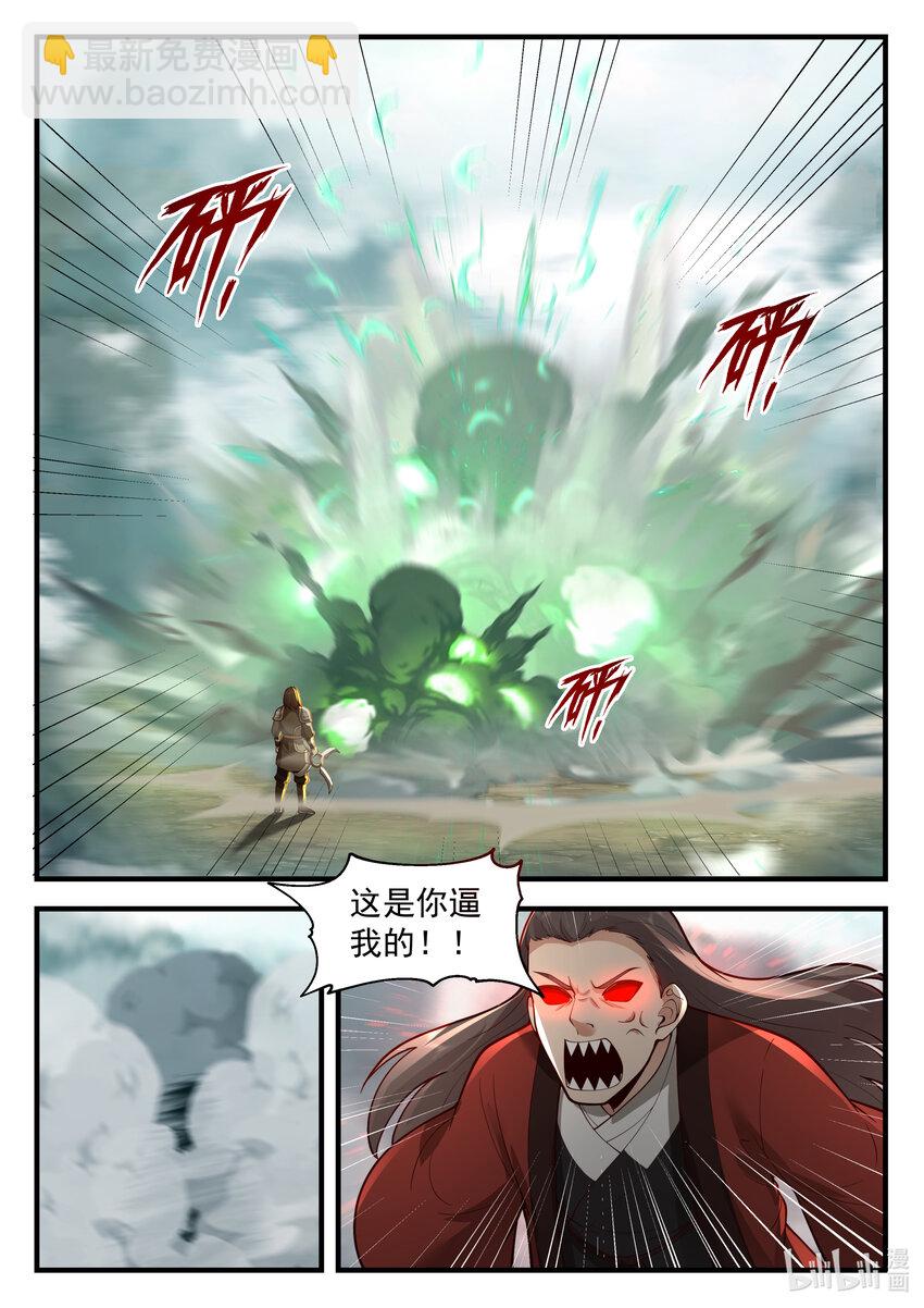 202 第二百零二话-第204话