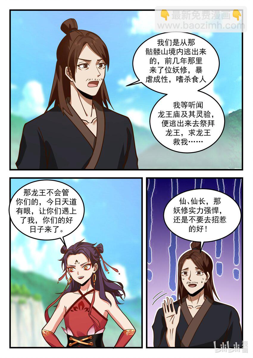 204 第二百零四话-第206话