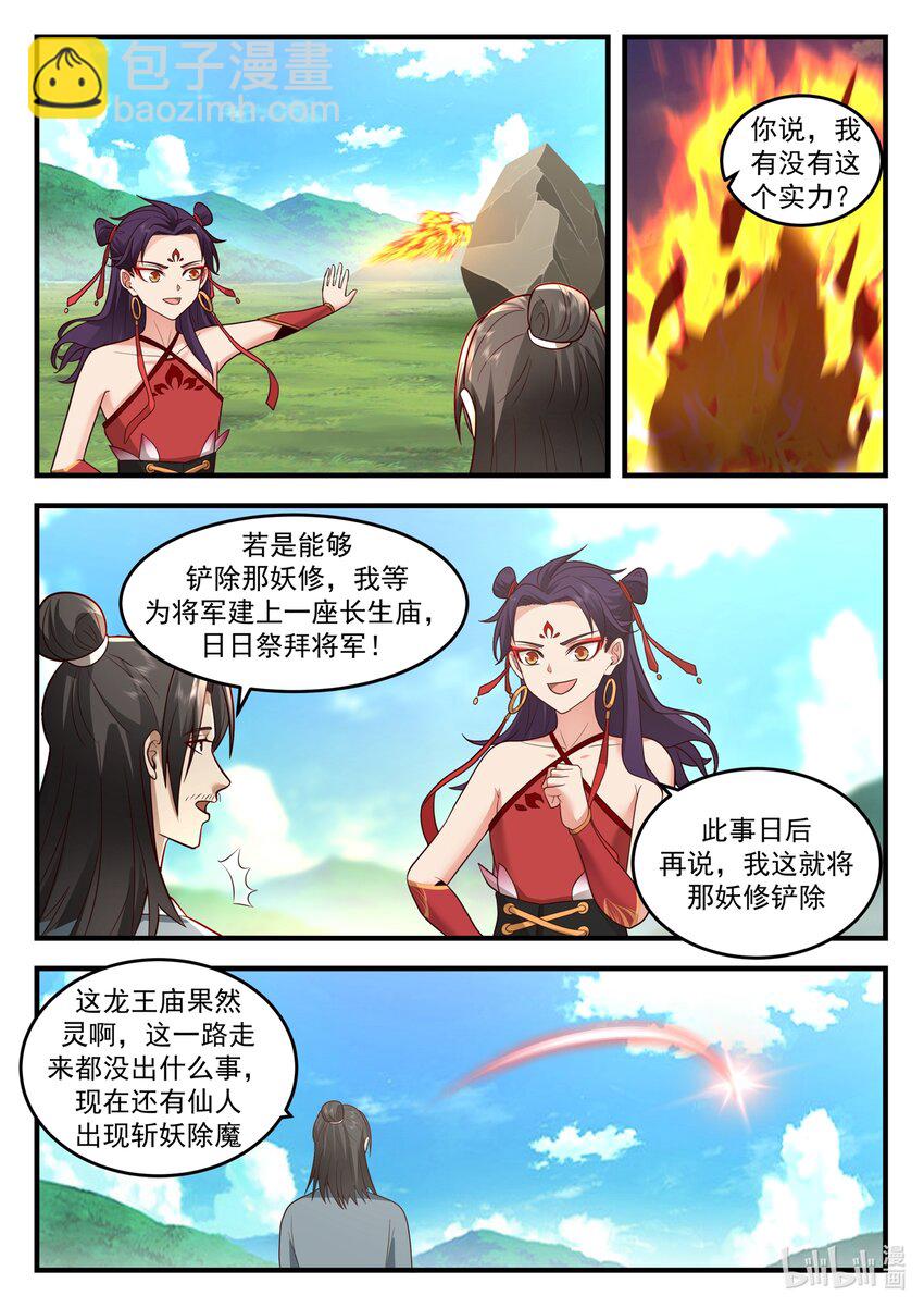 204 第二百零四话-第206话