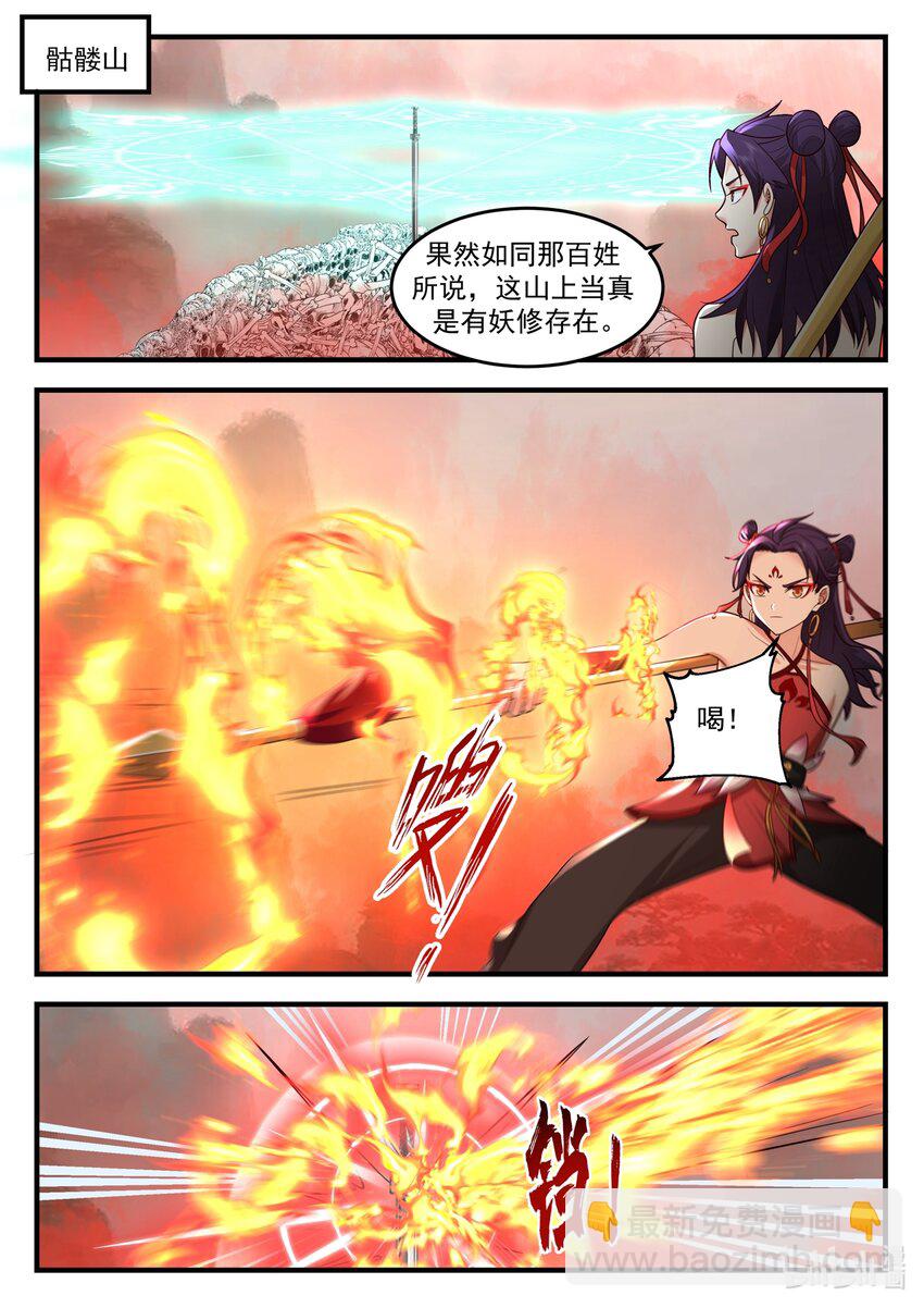 204 第二百零四话-第206话