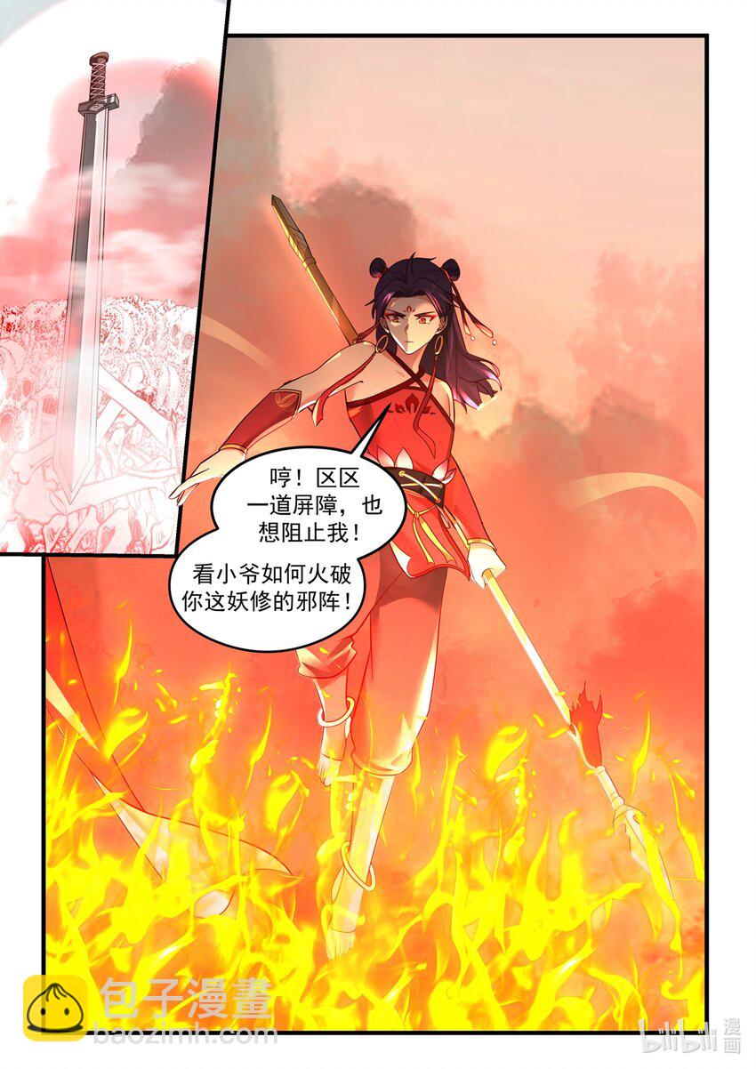 204 第二百零四话-第206话