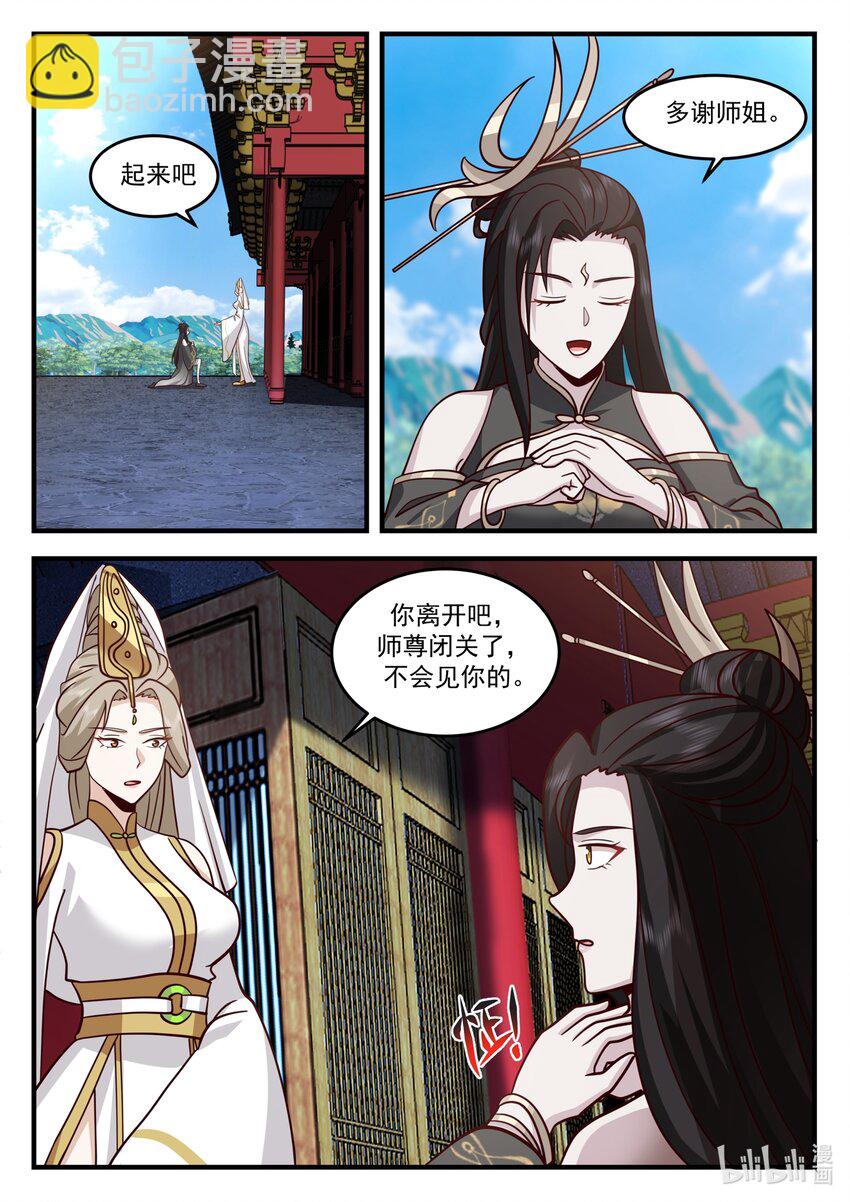 204 第二百零四话-第206话