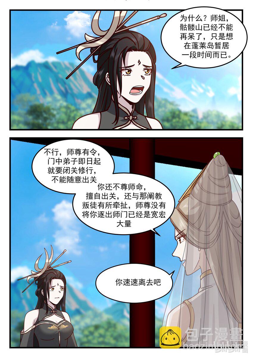 204 第二百零四话-第206话