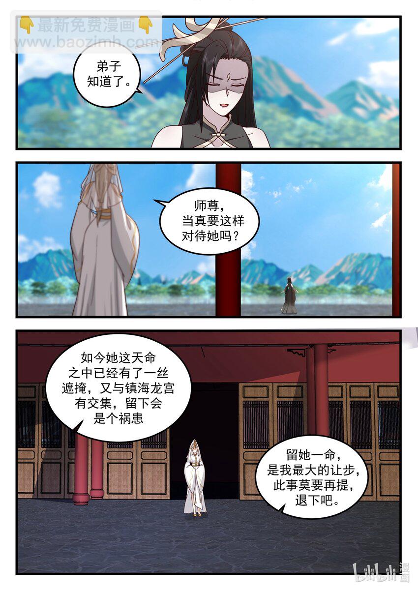 204 第二百零四话-第206话