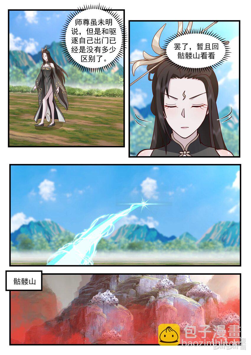 204 第二百零四话-第206话