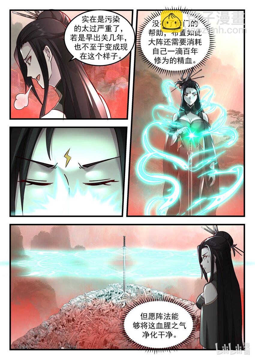 204 第二百零四话-第206话