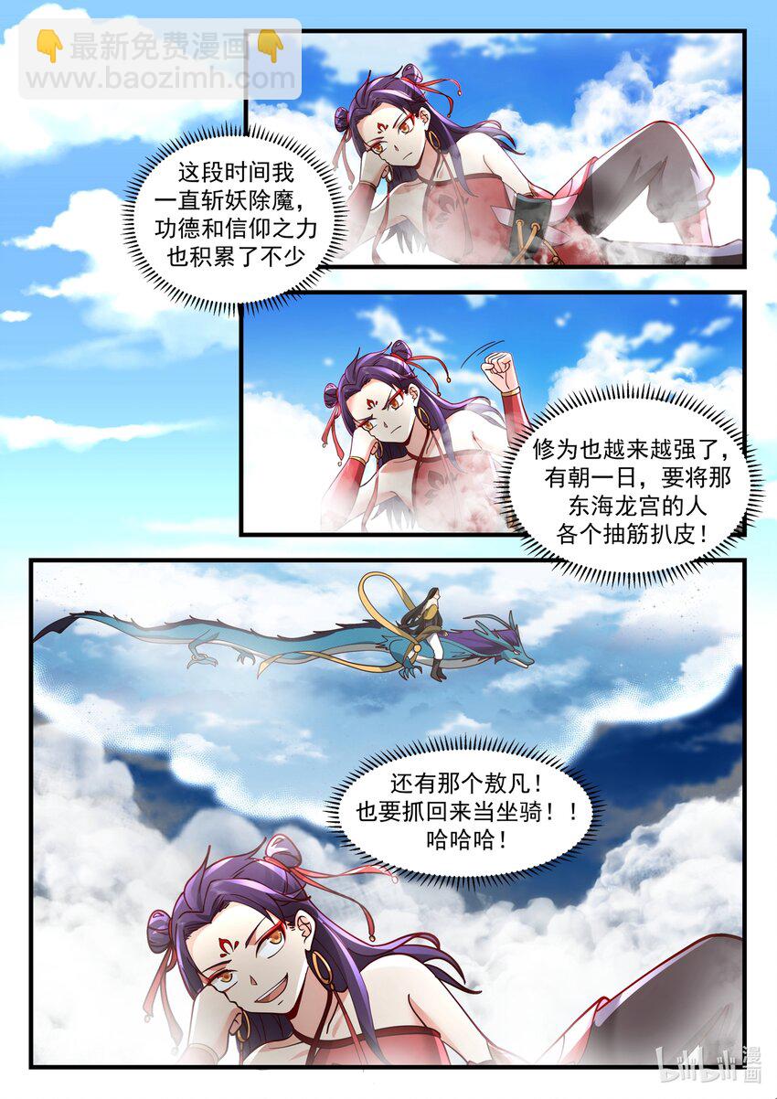 204 第二百零四话-第206话