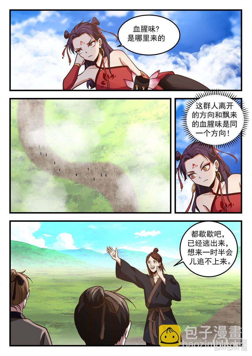 204 第二百零四话-第206话