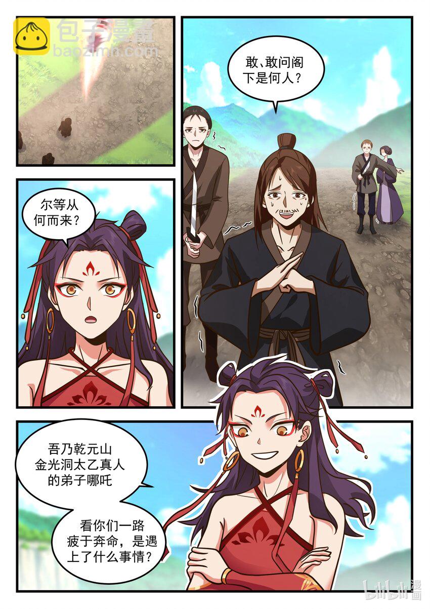 204 第二百零四话-第206话