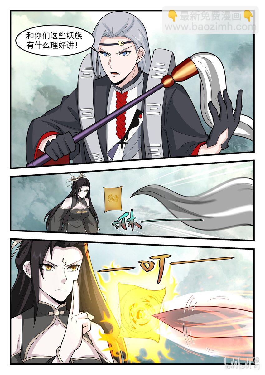 206 第二百零六话-第208话