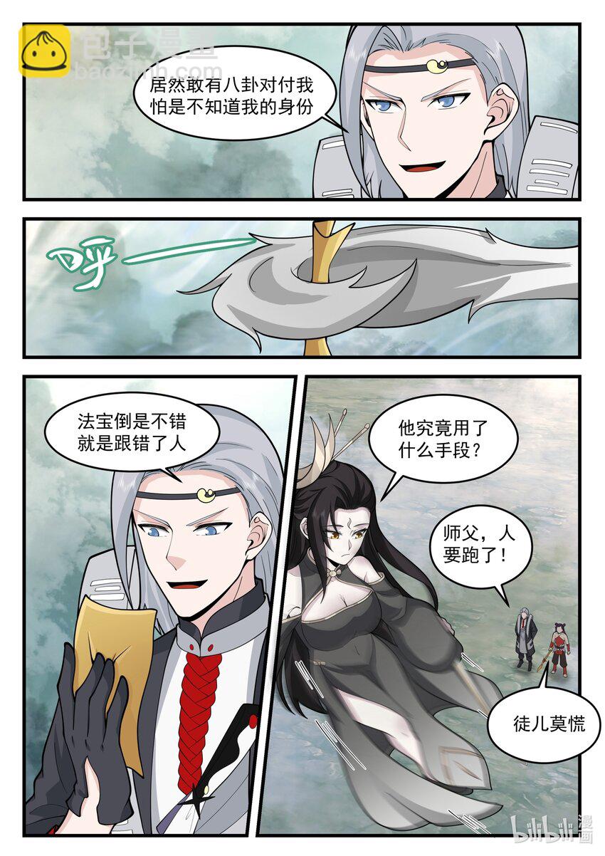206 第二百零六话-第208话