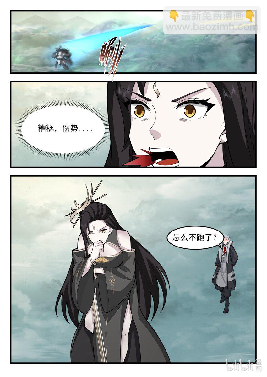 206 第二百零六话-第208话