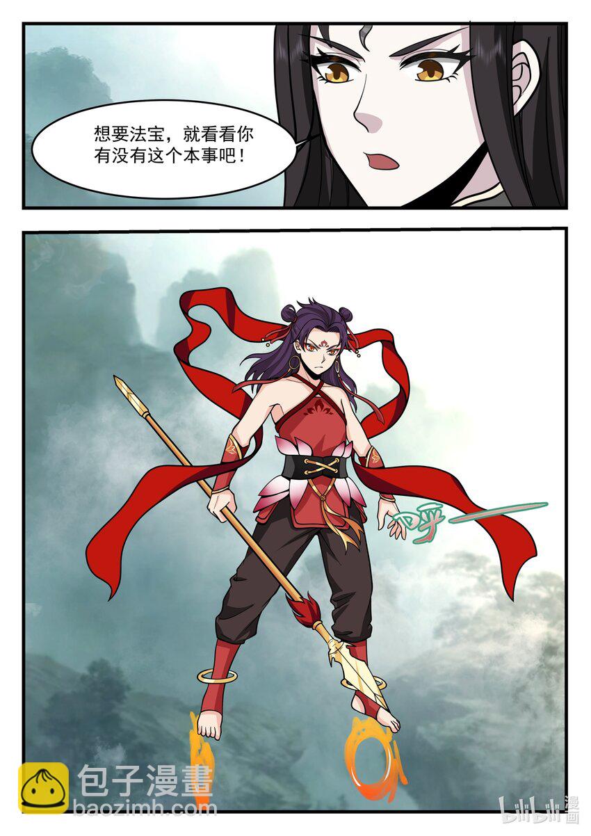 206 第二百零六话-第208话