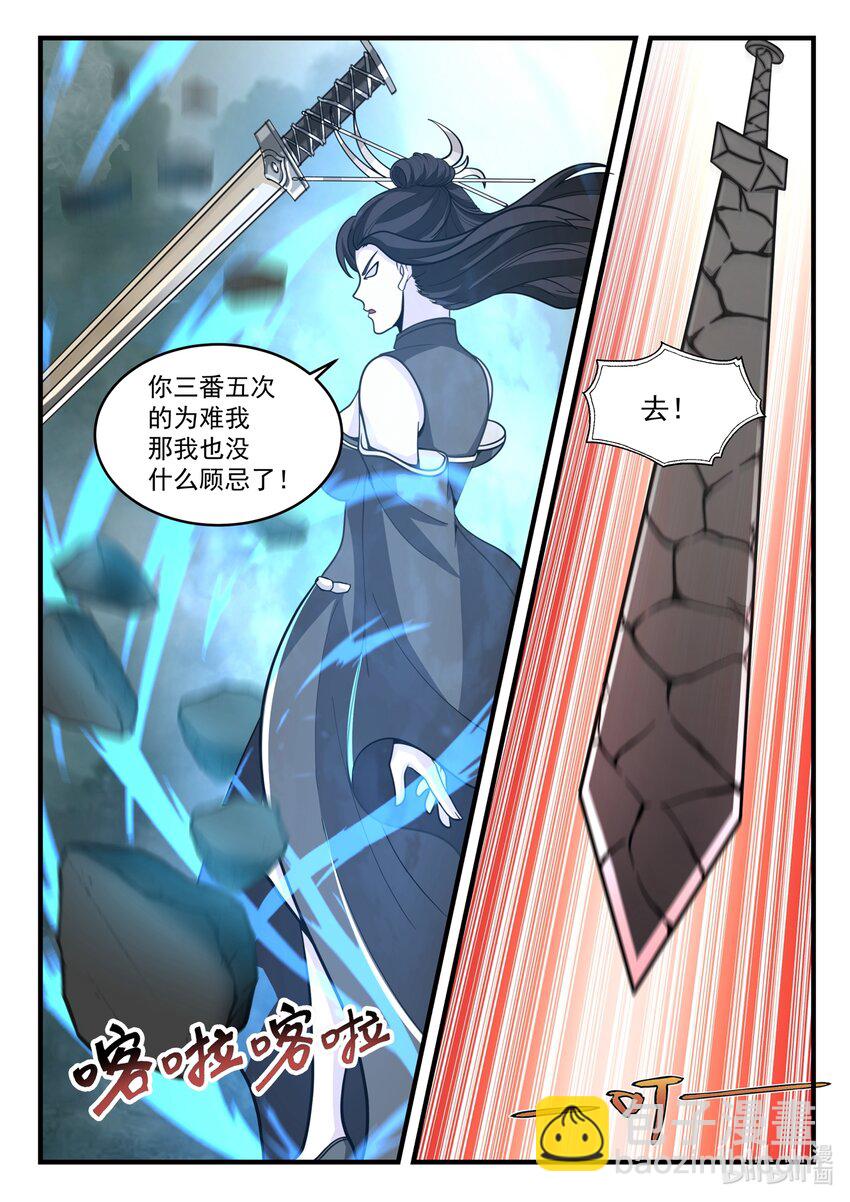 206 第二百零六话-第208话