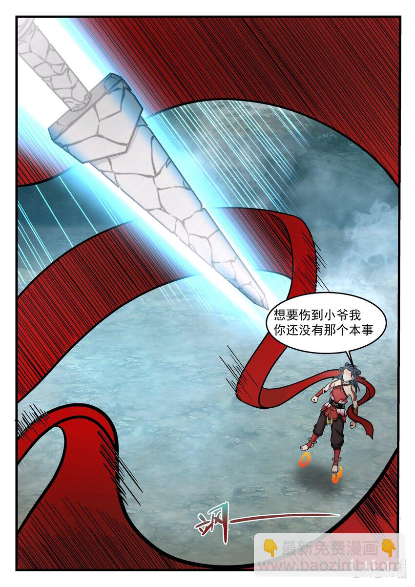 206 第二百零六话-第208话