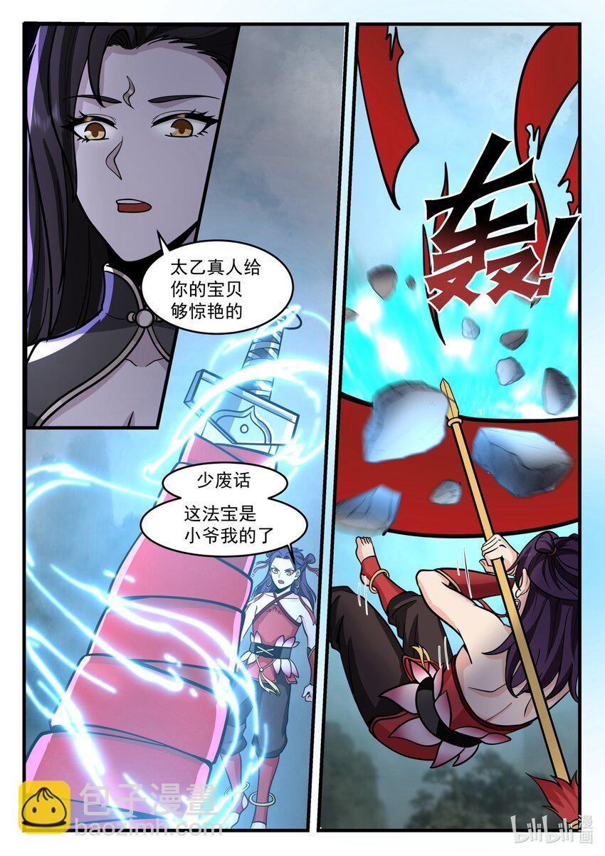 206 第二百零六话-第208话