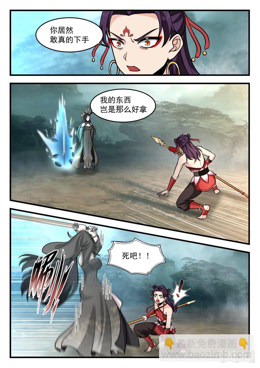206 第二百零六话-第208话