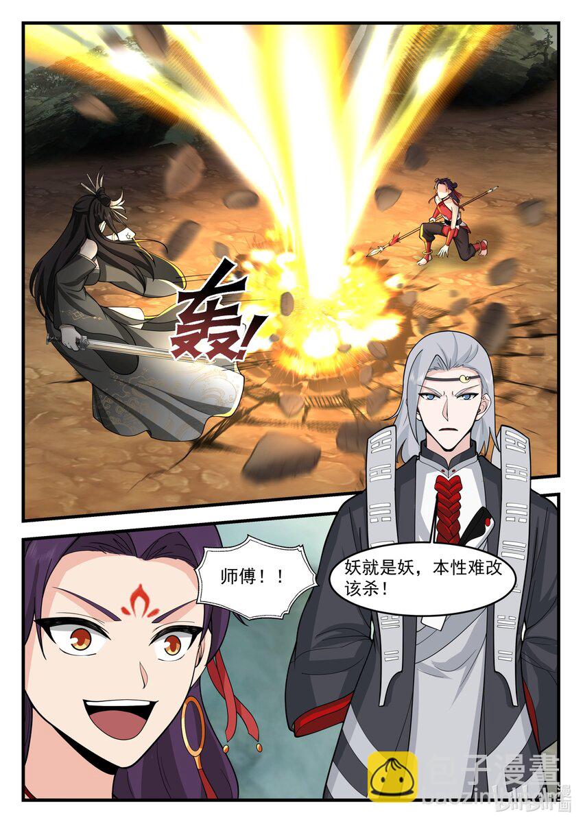 206 第二百零六话-第208话
