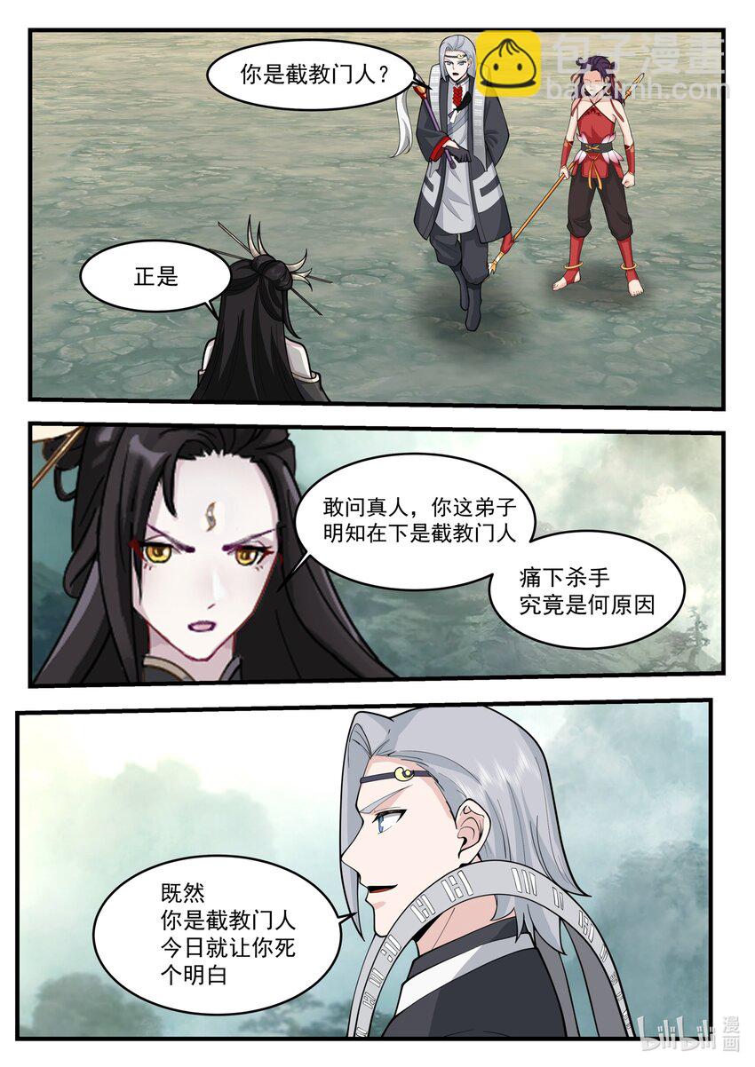 206 第二百零六话-第208话